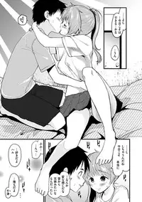 [Mozu] Hanikamu Secret [Digital]