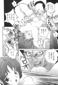 [Manzou] Shoujo Kankin - Confine The Girl!