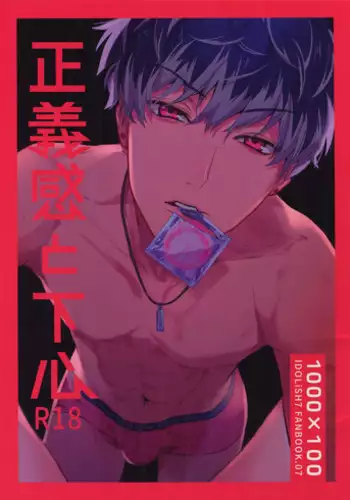 [Osiri (Rinunu)] Masayoshi-kan to Shitagokoro (IDOLiSH7)