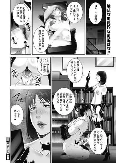 COMIC HOTMiLK Koime Vol.33