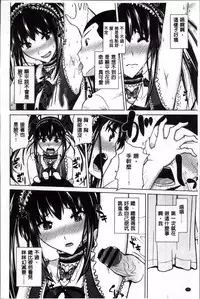 [Bizen Dorobune] Karadajuu de Oshiete Ageru [Chinese]