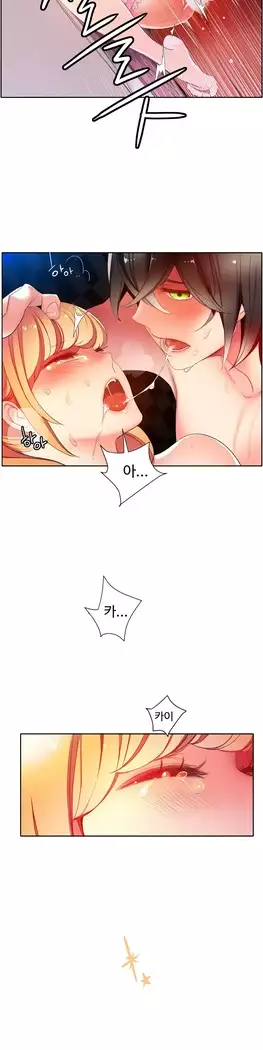 Lilith`s Cord Ch.0-27