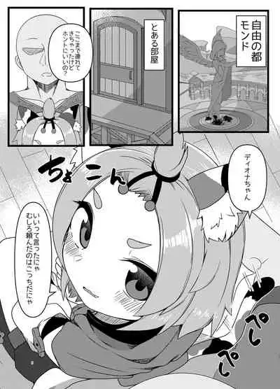 Diona-chan no Hatsujou Hannou