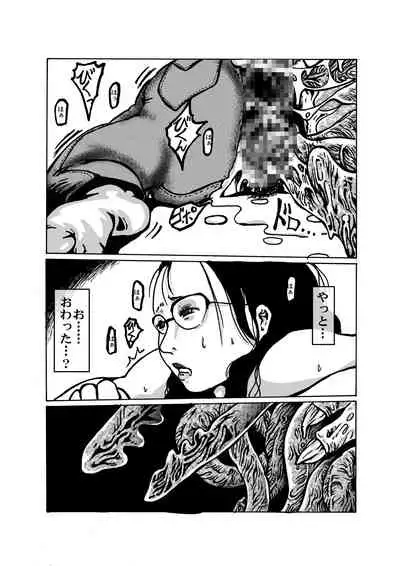 [Kijinrou] Juuen no Yume