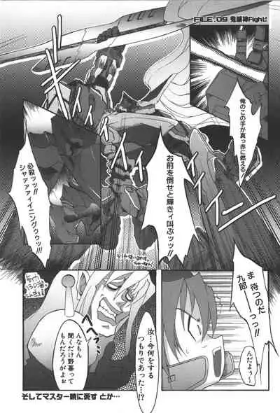 Zanma Taisei Demonbane Comic Anthology
