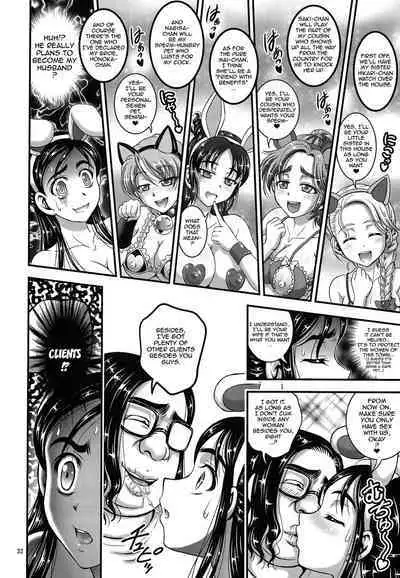 (C87) [Kuroyuki (Kakyouin Chiroru)] Ore Yome Ranking 1 | My Bride Ranking 1 (Futari wa Precure, Futari wa Precure Splash Star) [English] {doujin-moe.us}