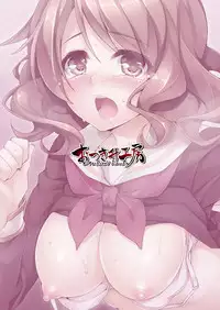 Oto no Hibikanu Heya no Naka