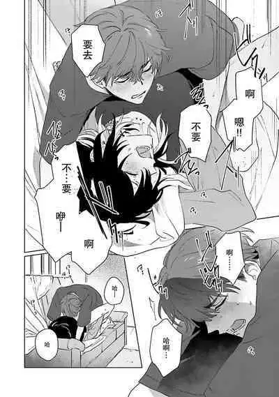 Kimi to Oboreru Eden no Yoake | 和你醉生梦死在伊甸园的黎明时分 act.1-5 end