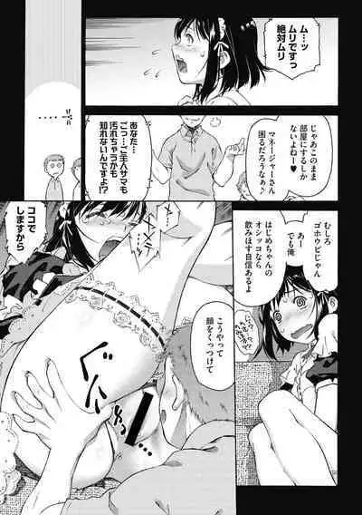 COMIC Megastore DEEP Vol. 26