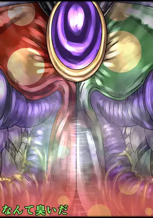 魔淫ニ堕チル桃