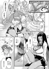 [Kemonono★] Hamekko 3Peace!!! [Digital]