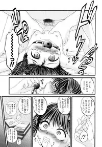 [Saeki Takao] Nama Omocha