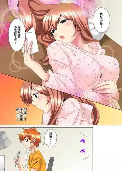 [Mima] Kon Nani Bikubiku Shiteru no ni… Shi nai no? - Ofuro de! Heya de! Living demo!? Aniki no Yome ni Iji rarete…- | 明明你的弟弟挺成這樣….還不上嗎？～在浴室！在房間！在客廳也是!?被老哥的妻子不斷地玩弄… Ch.1-12 [Chinese]