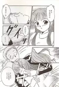 (C56) [Yakan Hikou (Inoue Tommy)] Salvia remix CHRONIC LOVE (White Album)