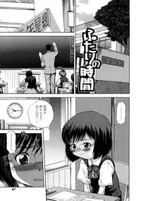 [Chakura Kazuhiko] Little Girl Kiss