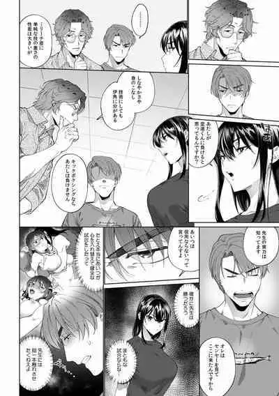 Suiminkan de Mezameta Toki ni wa Majiiki Sunzen!? "Osake no Sei demo... konna Otoko no de Kanjichau nante!" 01-21