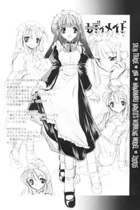 [Hanamaru Nanto] SKIN TRADE