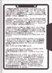 [UA Daisakusen (Harada Shoutarou)] Ruridou Gahou 7 (Variable Geo)