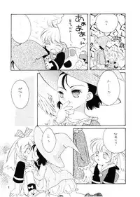 (CR25) [Anzen Daiichi (Iwami Shouko)] CRANBERRY (Fushigi Mahou Fun Fun Pharmacy)