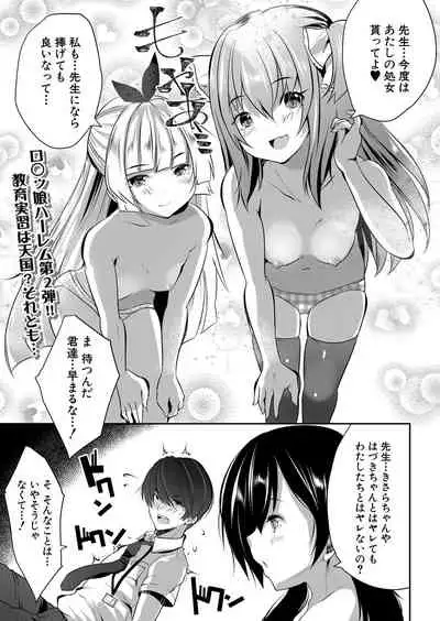 COMIC Mugen Tensei 2022-02