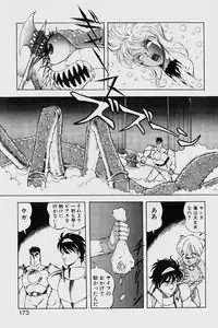 [ITOYOKO] Dragon Pink 2