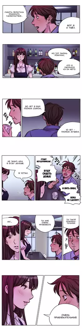 Atonement Camp ch.0-38