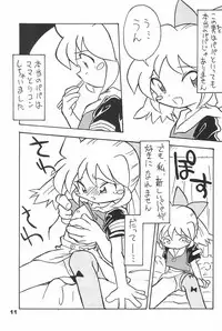 (C70) [Sansuisha (Yonemaru)] Yonemaru Archive 2 ~Kitto Mata Aeru yo~ (Various)