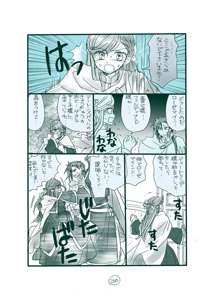 Dark Jimi na フェルジル no Mousou