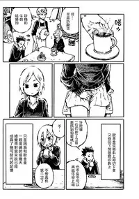 [阿部洋一]That is just the dick of senior 05[Chinese][角落裏的漢化組]