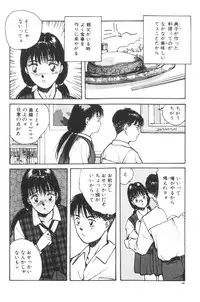 [Katase Shou] Katase Nisshi - Katase Album