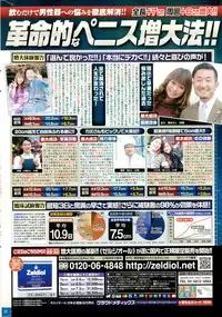 COMIC Potpourri Club 2015-11