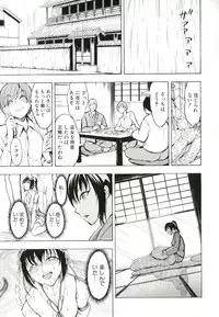 [Hakaba] Kedamono no Ie (Joukan)