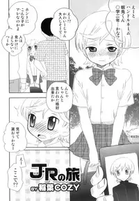 [Anthology] Ero Shota 21 - Seifuku X Seifuku X Otokonoko