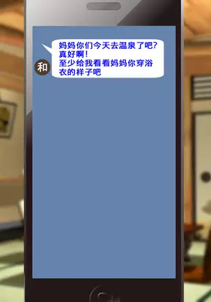 Okoru To Kowai Kaasandakedo Aegigoe Wa Kawaii