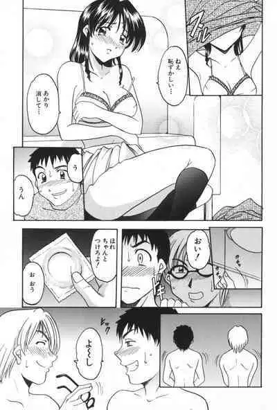 Yokubou no Rasen - The Spiral of a Desire