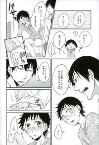 (C89) [TAKASHI (Himura)] Daddy du de do Daddy! (Yowamushi Pedal)