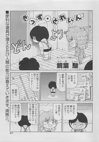 COMIC SIGMA 2010-04 Vol.43