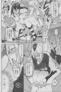 COMIC Shitsurakuten 2016-02