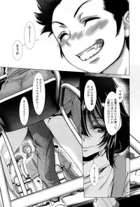 [Sannyuutei Shinta] Tama Tsubushi