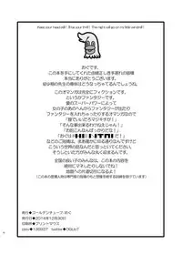 [Golden Tube (Ogu)] 3-sai kara no Oshikko Sensei-II [Digital]