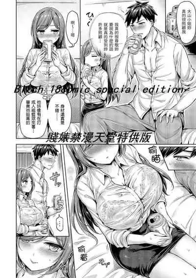 Chichi Mamire - Tits! Tits! Tits! | 奶香世家