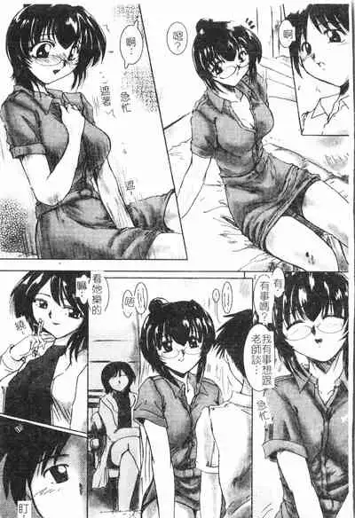 [Anthology] Beauty teacher Intracavitary Ejaculation[Chinese]