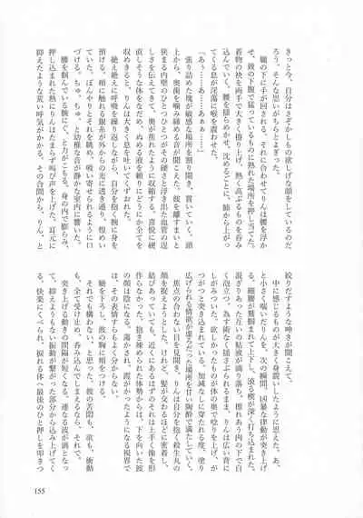 Kinyoku no Daiyoukai