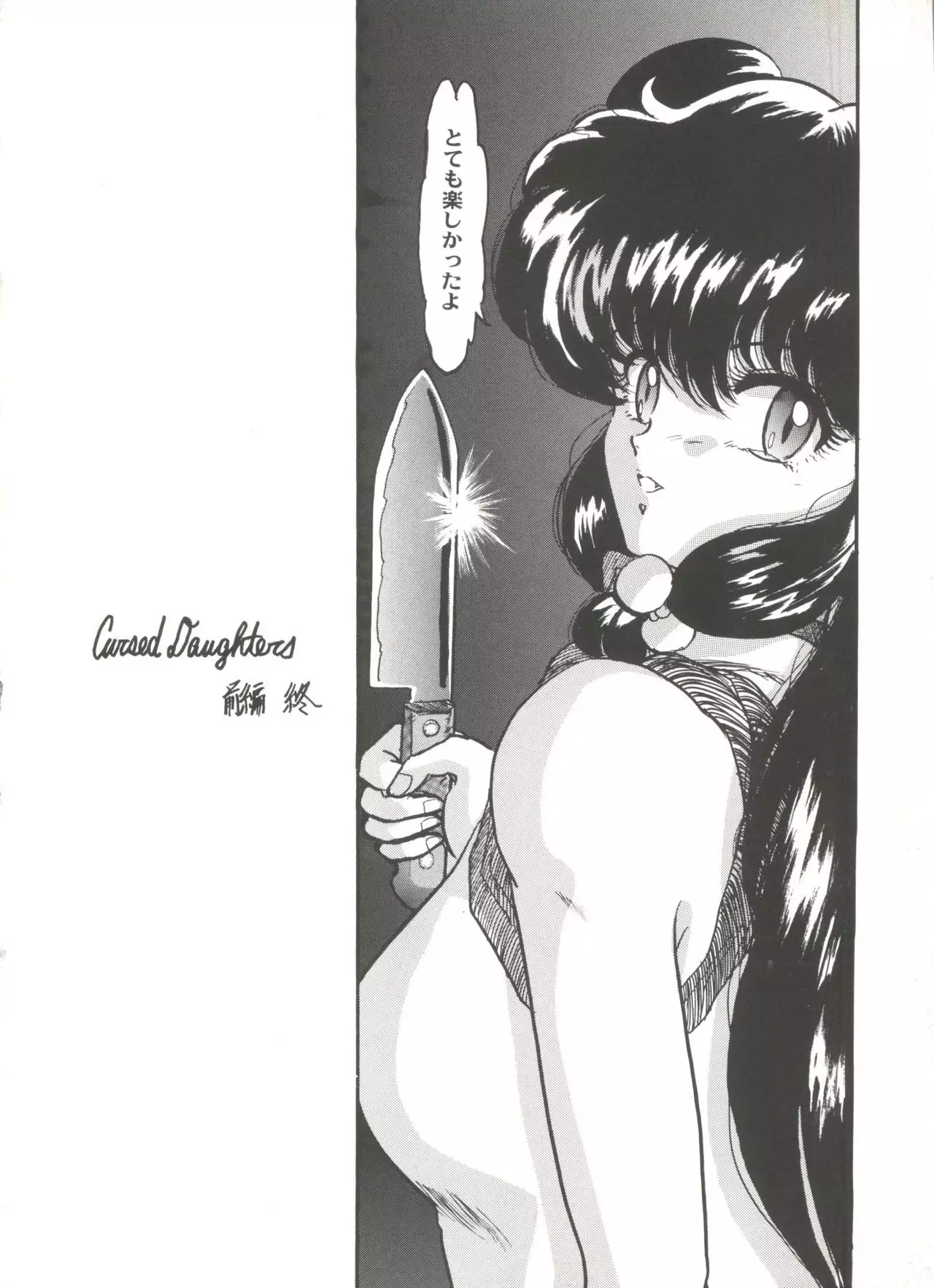 Aniparo Miki 4