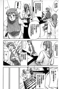 [Saiyazumi] Jokyoushi Chitai Tousatsuroku [Chinese]