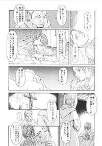 [Machida Hiraku] Anne Friends