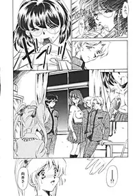 [Anthology] Haitoku no Rondo Vol. 1