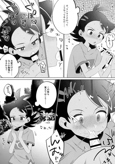 Fellow & MYSTERIOUS MYSTERIOUS INVADER