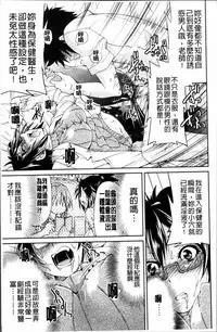 [Inoue Yoshihisa] TEACHER x TEACHER [Chinese]