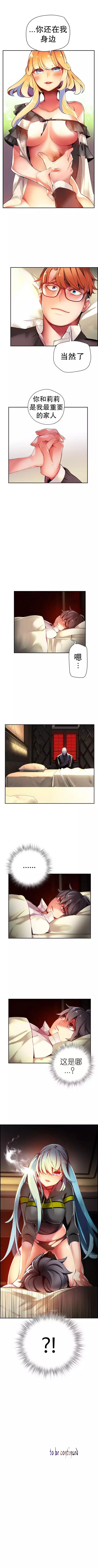 莉莉丝的脐带 Ch.1-25